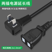 Power cord 2-core 2-plug extension cord hair dryer TV fan electric car charger two-leg elbow socket
