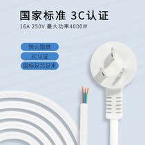 16A three-phase plug with wire power cord extension cord Three three-foot triangle 3 Core home lengthened wire connecting wire