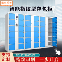 Lexiang Mingmei electronic storage cabinet Supermarket shopping mall intelligent fingerprint password locker Bar code credit card locker