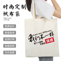 Canvas bag custom printed logo environmental protection shopping bag custom advertising cotton bag canvas bag handbag custom-made