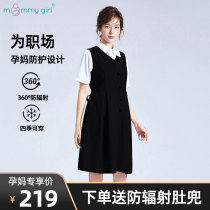 Maternity dress 2021 spring and summer mid-length high-end OL interview work formal professional dress Work skirt