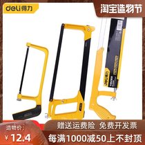Deli hacksaw frame household saw bow metal cutting small hand-held small hacksaw powerful saw Manual hand saw manual