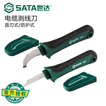 Shida Tools Electrical Knife Cable Stripping Knife Cutting Knife Straight Blade Insulated Cable Picking Knife 93473