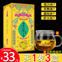 Gubentang chrysanthemum Cassia tea wolfberry non-Tongrentang Health tea stay up late liver fire honeysuckle to clear