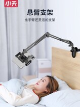 Mobile phone lazy holder ipad bedside cantilever tablet computer shelf bed watch TV desktop live dormitory use