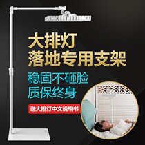 Large row lamp bracket beauty instrument small row lamp led bracket beauty lamp flat lazy table floor bracket exideal