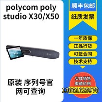 poly studio X30 X50 Zoom USB cloud video conferencing terminal TC8 touch screen