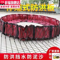 Flood control and flood control water retaining plate new plastic mobile waterproof flood control plate telescopic type