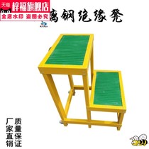 Platform ladder stool electric special stool high voltage electric stool FRP stool electric stool high and low stool insulation stool
