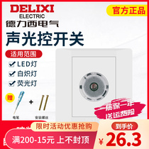 Delixi sound and light control switch corridor household concealed 86 type intelligent Induction delay switch 220V voice control switch