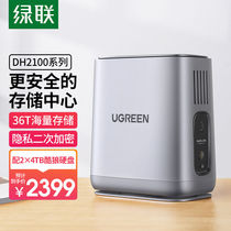 Green Union Private Cloud DH2100Nas Network Cloud Storage (dual disc bit allocation 2 × 4T Cool Wolf Hard Disk) Family