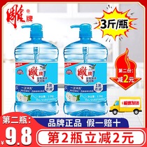 Carving brand detergent 1 5kg1 large bottle of food and fruit and vegetable to remove agricultural residues to wash dishes to remove oil detergent household washing machine