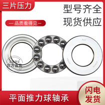 AUC thrust ball plane bearing 51117 pressure bearing 8117 inner diameter 85 outer diameter 110 thickness 19mm