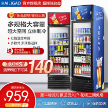 Haili high beverage cabinet freezer fresh display cabinet commercial supermarket convenience store vertical preservation cabinet freezer refrigerator