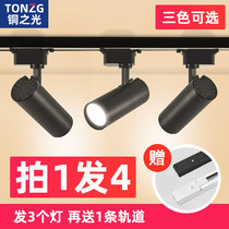Clothing store spot light led track light Commercial super bright energy-saving store single light COB rail type background wall ceiling light