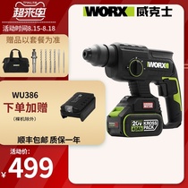 Vickers rechargeable electric hammer WU386 rechargeable impact drill High-power multi-function concrete wireless lithium dual-use
