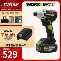 Wickers lithium impact screwdriver WU290 rechargeable brushless handheld screwdriver batch wireless batch WU294