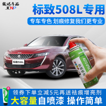 Applicable Peugeot 508l paint pen fire red car paint scratch repair artifact self-painting pearlescent white black brown