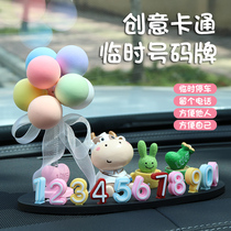Creative car mobile phone plate temporary parking number plate car interior supplies cute girl moving parking card