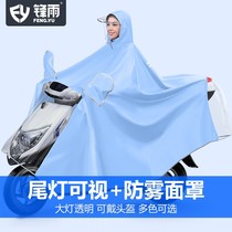 Electric battery motorcycle raincoat tail light visible single double increase mens and womens long full body rainstorm poncho