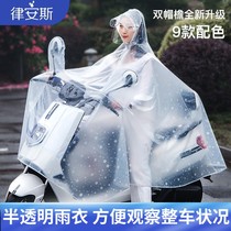 Electric battery car raincoat men and women long full body rainstorm motorcycle summer and autumn new single poncho