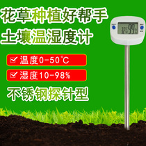 Mini Soil Thermohygrometer Gardening Potted Flower Pot Flower Watering Soil Moisture Meter Water Meter Water Meter Temperature and Humidity