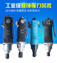 Air research Japan large torque air batch pneumatic screwdriver 10H air pneumatic batch screwdriver screw batch correction cone tool