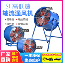 SF axial flow fan 220V 380V strong industrial post type silent low noise pipe exhaust ventilation fan ventilation