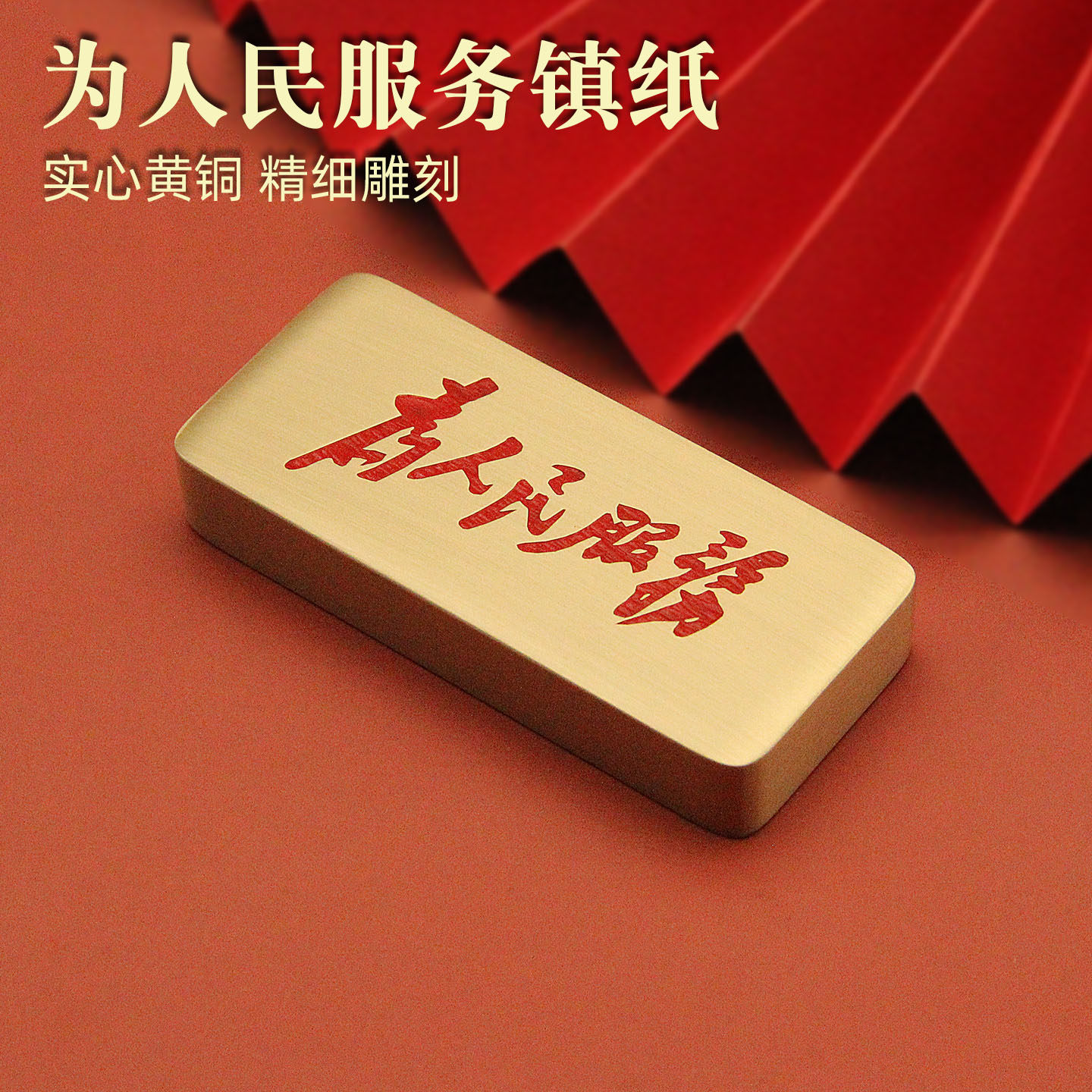 文房镇纸黄铜款-文房镇纸黄铜款促销价格、文房镇纸黄铜款品牌- 淘宝
