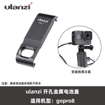 Ulanzi excellent basket gopro8 battery cover side opening Dog 8 riding while charging and recording battery replacement cover accessories