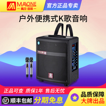 High-end outdoor square dance sound guitar speaker Manlong M-08 breakdance uncle outdoor special performance speaker