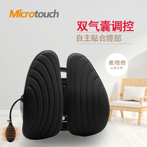 Metaci ergonomic pneumatic version waist support waist backrest cushion Car seat cushion Office waist pillow summer