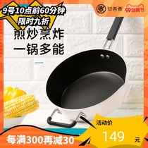 Zhiwu boiled white rice small induction cooker wok special Net red multifunctional non-stick pan bottom household frying pan