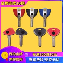  Suitable for BMW F750GS key embryo F850GS S100XRS1000HP4 key modification accessories key embryo