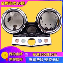 Suitable for Honda CB400 motorcycle modification accessories 9596-97-98 instrument shell assembly mileage electroplated shell