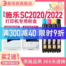 (Original quality)Suitable for Fuji Xerox SC2022 Toner Cartridge 2020 Ink Cartridge SC2020DA CPS Color Printer Toner Cartridge DocuCentre Toner Cartridge Toner