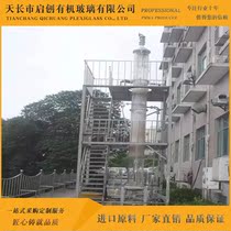 Transparent Plexiglass water treatment model spray tower Teaching instrument Acrylic cone barrel processing customization