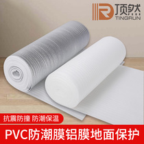 Solid wood floor decoration moisture-proof film Pearl cotton composite aluminum film thick aluminum foil moisture-proof pad household floor heating waterproof