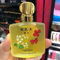 Osmanthus perfume domestic old summer lasting light spray Jasmine Rose girl mens national story