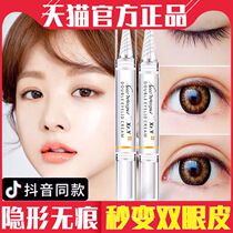 Double eyelid shaping cream glue natural non-trace invisible false eyelashes non-essence quick-drying big eye female artifact