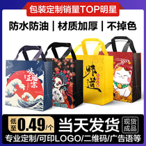 Laminated non-woven takeaway bag customized catering commercial handbag porridge barbecue national tide insulation packaging bag