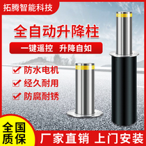 Automatic lifting column electro-hydraulic anti-collision column community stainless steel anti-collision road pile semi-automatic manual remote control