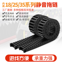 High speed silent drag chain Photo machine digital printing 2538 inkjet UV flat 35 manipulator 18 nylon tank chain