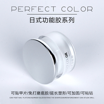 Japan-style Multifunction Chia-Sheet Adhesive Hard-To-Wash-Free Sealing Layer Bonding Patches Meryl-Nail Drilling Vigorous Extender