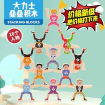Childrens Hercules stacked blocks balance toys boys and girls early education puzzle parent-child interactive board game stacked high