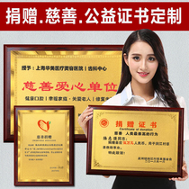 Charity and caring people donate donations to public welfare certificate wooden plaque gold foil authorization medals customized