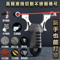 High precision stainless steel slingshot infrared laser aiming free bang fast pressure thickened flat skin outdoor professional catapult