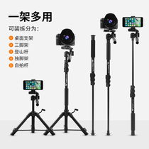 Baitu Fu 368 multifunctional tripod mobile phone desktop holder SLR micro single camera tripod monopod portable mini Bluetooth photo video selfie camera stand