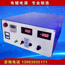 New product oxidation treatment 200a high frequency equipment DC electroplating 12v electrolysis Dongguan power rectifier pulse