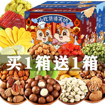 Three squirrels nut gift bags net red snacks Snacks Hawaiian fruit dormitory durable food Full box
